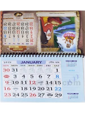 These dates may be modified as official changes are announced, so please check . The Ramayan With English Bengali Date Table Calendar 2022 Bnetbazaar Online Store For Bengali And English Books Pictures Painting