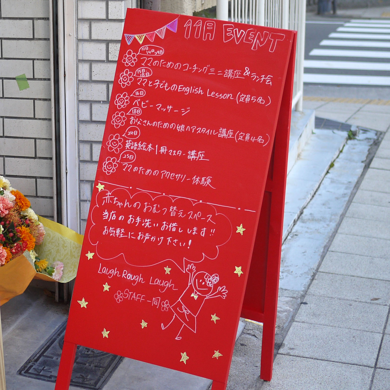 月替わりでイベントも