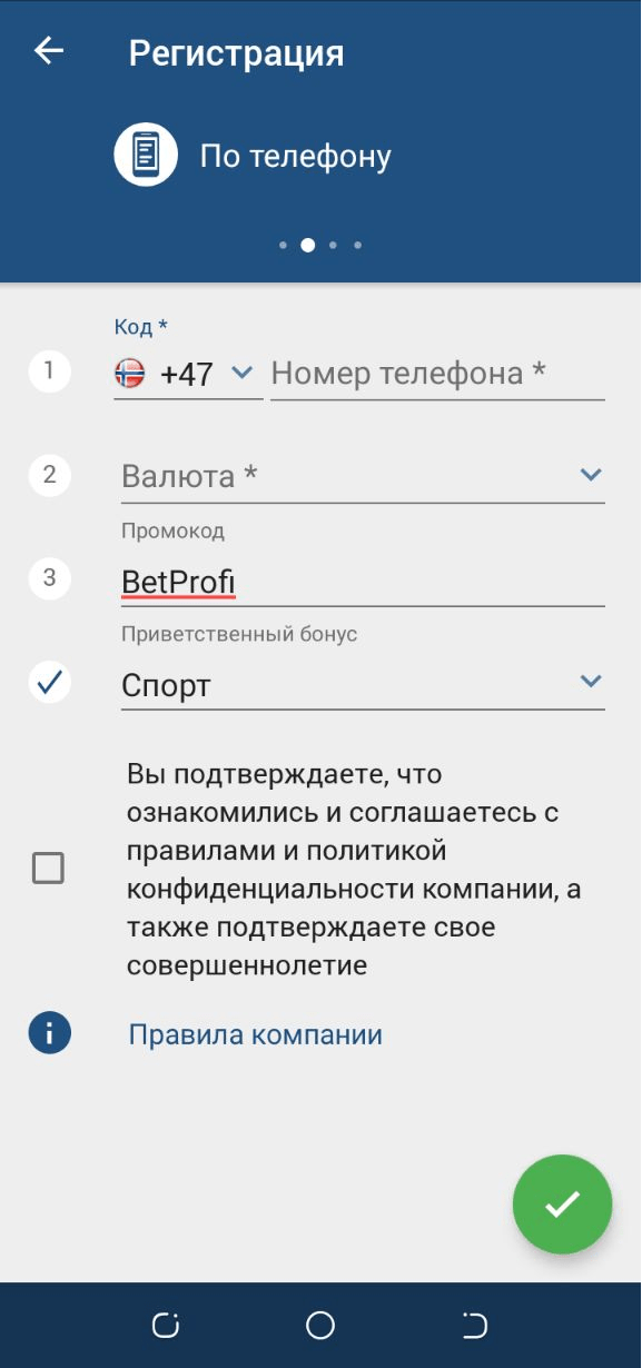 1xbet официальный