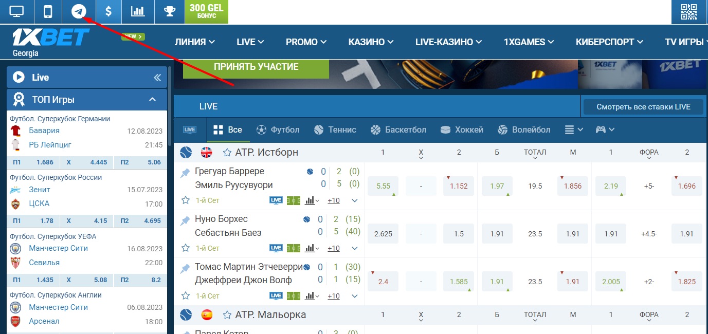 скачать 1xbet на айфон зеркало