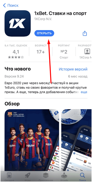 1xbet слоты