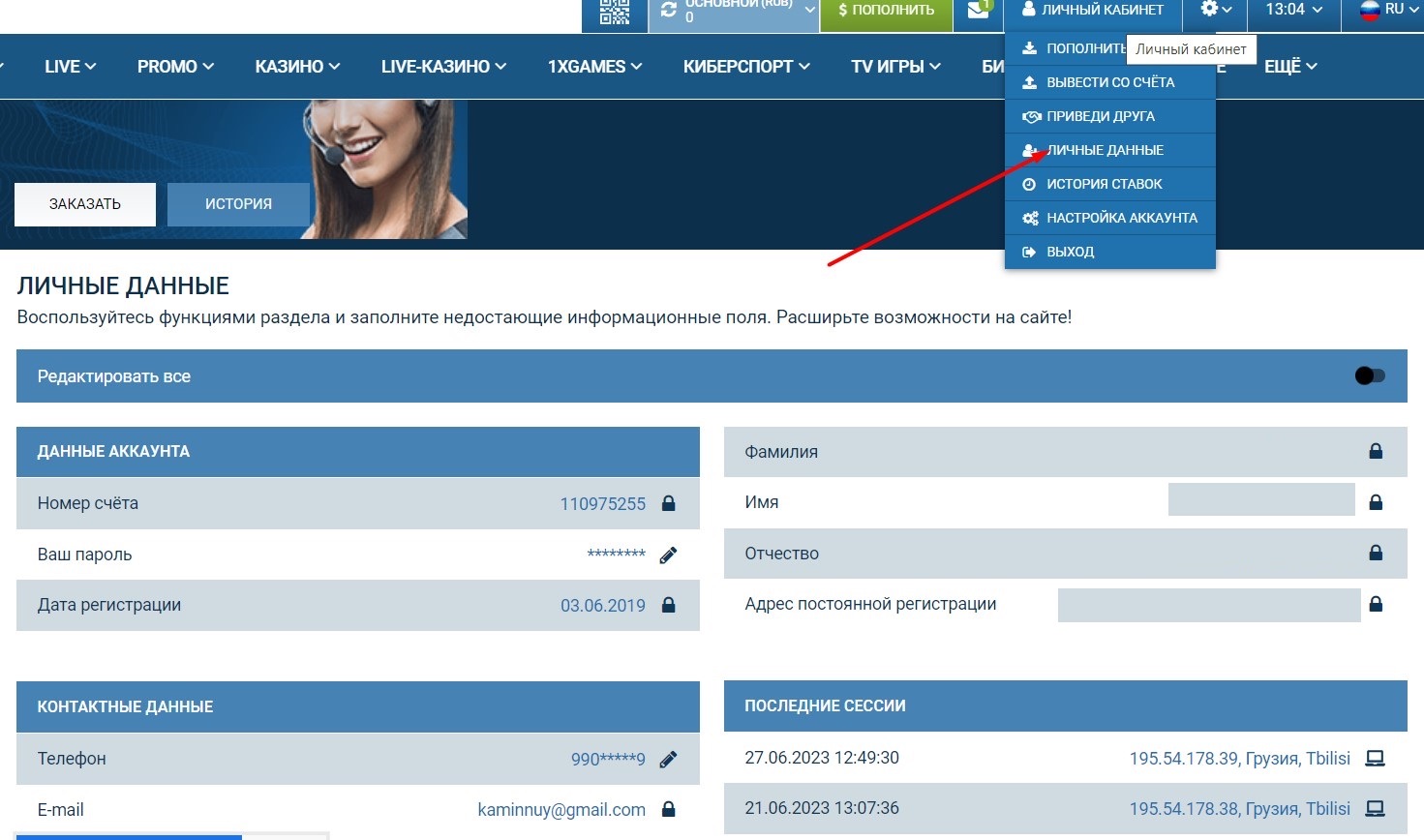 1xbet регистрация вход