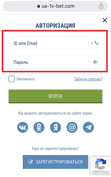 скачать приложение 1xbet