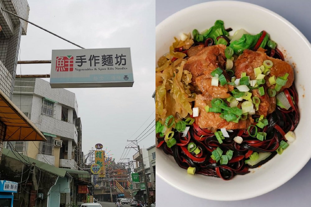高雄｜湖內美食。鮮手作麵坊。獨一無二手作雙色麵，美味又驚艷！