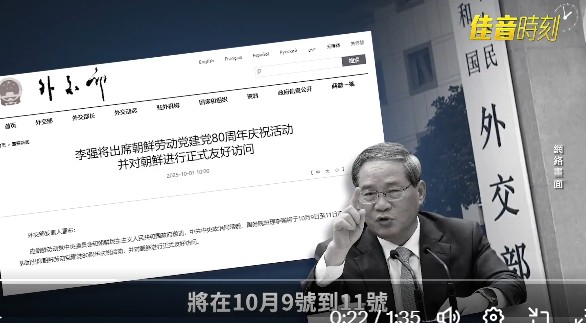 〖紅朝浮世繪〗李強臨時代習訪朝 習近平不方便出國？