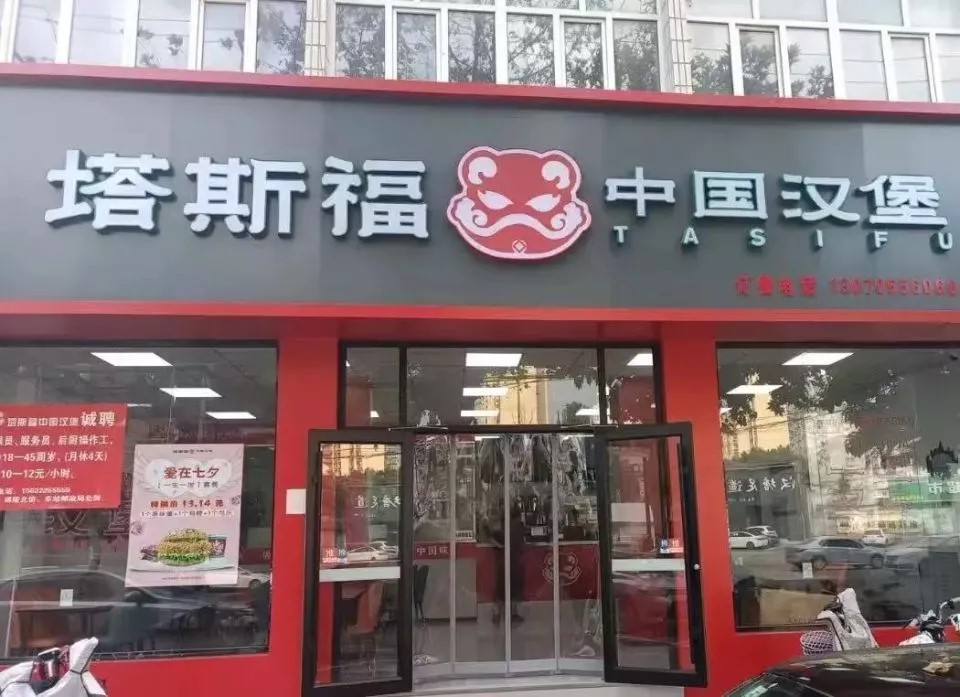 县城中产的破产三件套