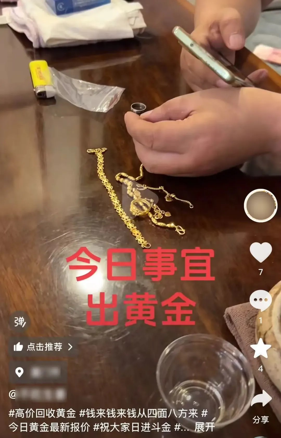 被「偷走」的黄金- 禁闻网