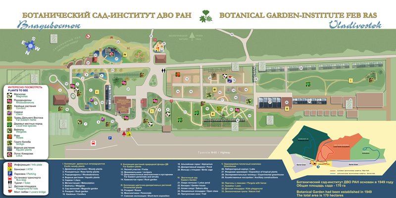Image Выходы и выходы метро ботанический сад (оранжевая): Karta Sada