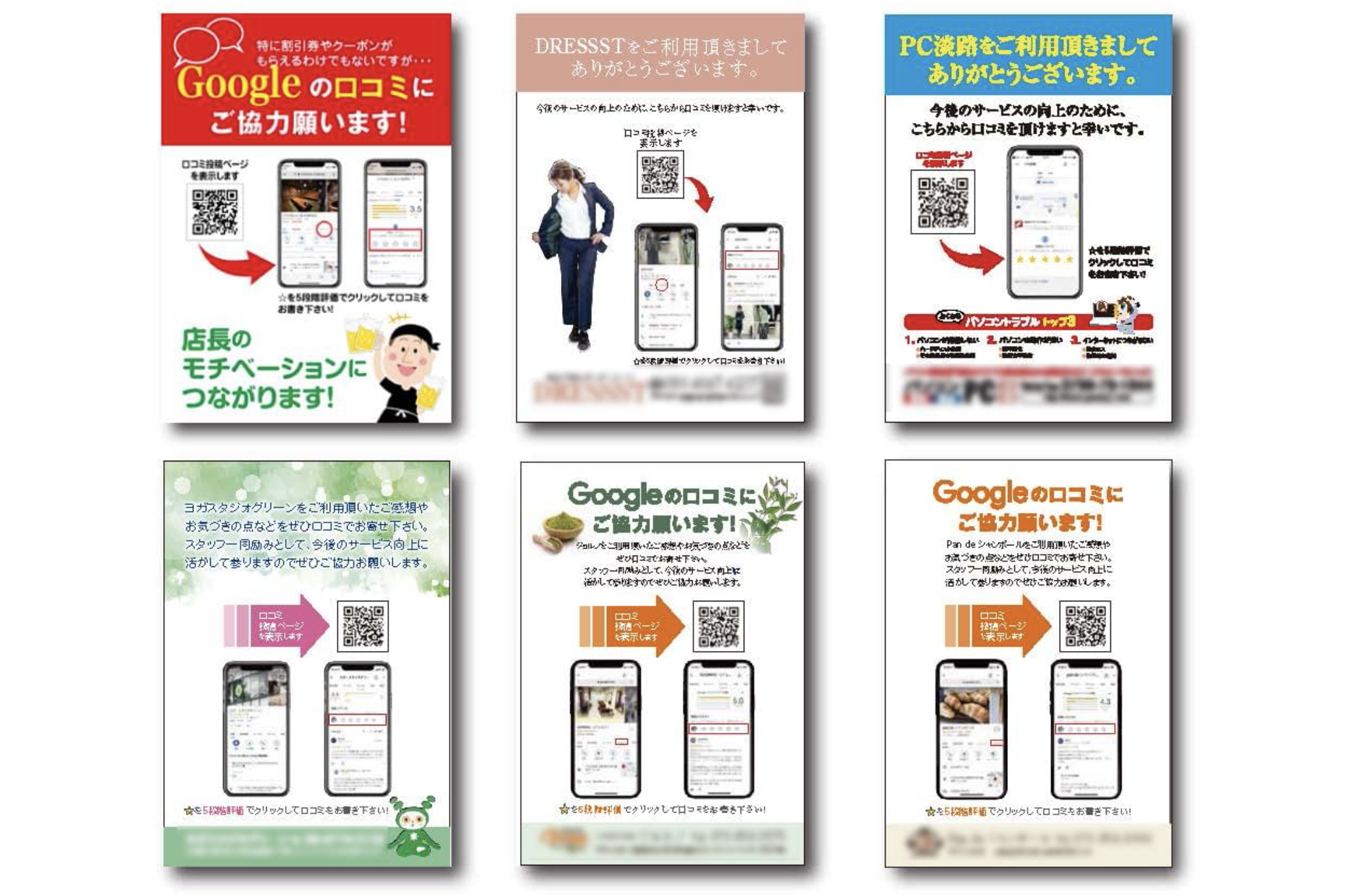 Googleマイビジネスの口コミにQRコード作成して使う時、失敗しない方法とは? Bravo Ad ヨミハンオリコミ Googleマイビジネスの口コミにQRコード作成して使う時、失敗しない方法とは? Bravo Ad ヨミハンオリコミ