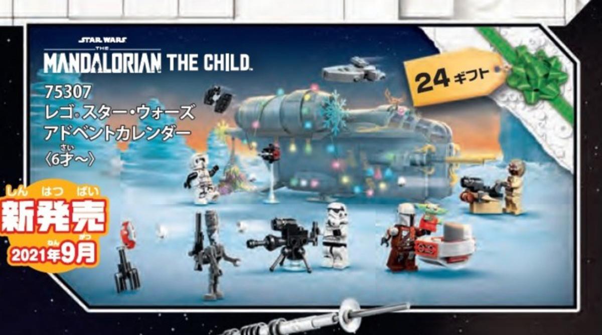 LEGO Star Wars Advent Calendar (75307 