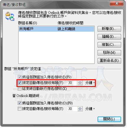 Outlook 2013 自動回覆當您不在辦公室時如何使 Dwfne