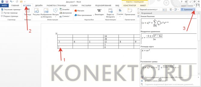 рисовать формулы в ворде
