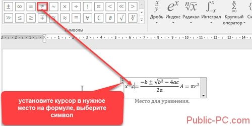 рисовать формулы в ворде