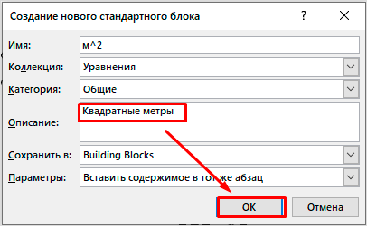 рисовать формулы в ворде