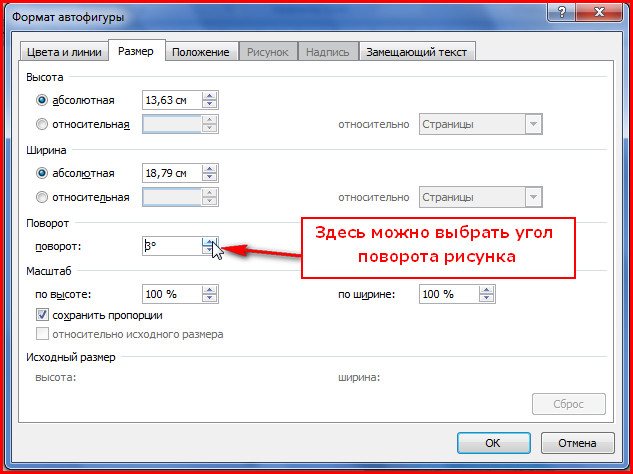 как нарисовать цветную линию в ворде