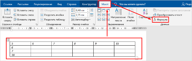 рисовать формулы в ворде
