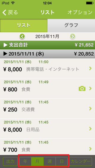 iOS_ExcelCSV0002