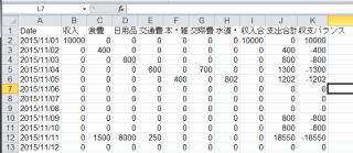 iOS_ExcelCSV0009