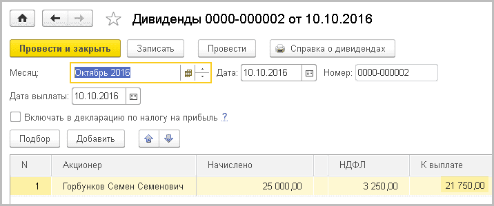 Соотношение строк в 6 ндфл.