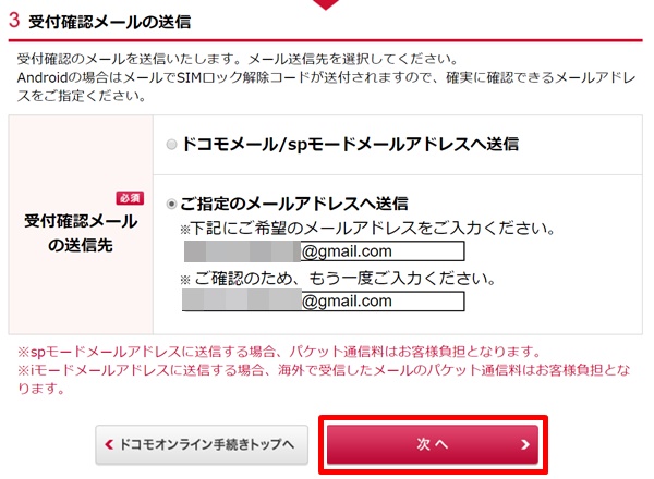 Xperia XZをSIMロック解除した手順・方法まとめ[docomo版 