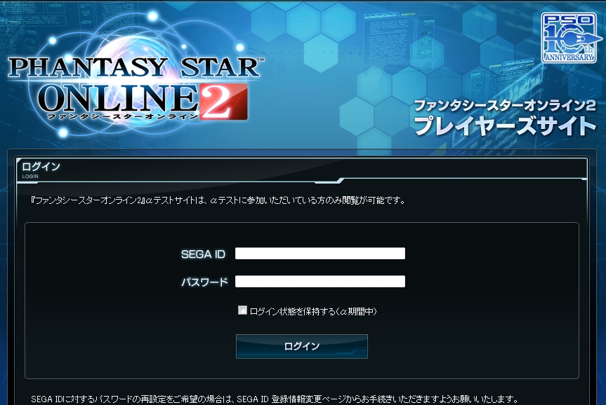 Phantasy Star Online 2 Players Site Opens Psublog Phantasy Star Online 2 Players Site Opens Psublog