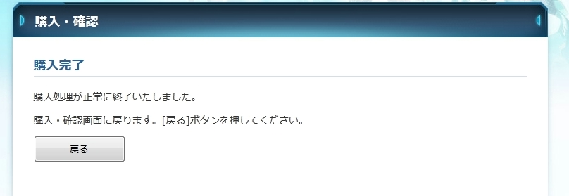 Buying Arks Cash In Phantasy Star Online 2 Japan Psublog Buying Arks Cash In Phantasy Star Online 2 Japan Psublog