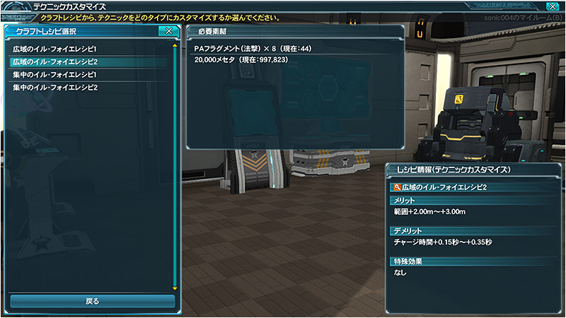 Pso2 Jp Level 70 Easter Festival Psublog