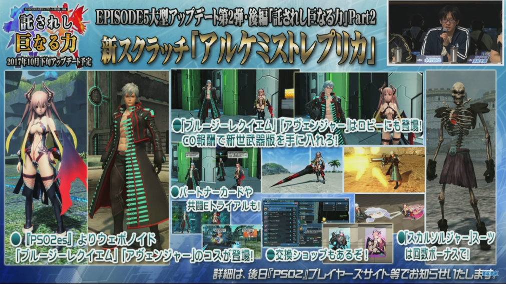 PSO2 Station #12 Recap | PSUBlog