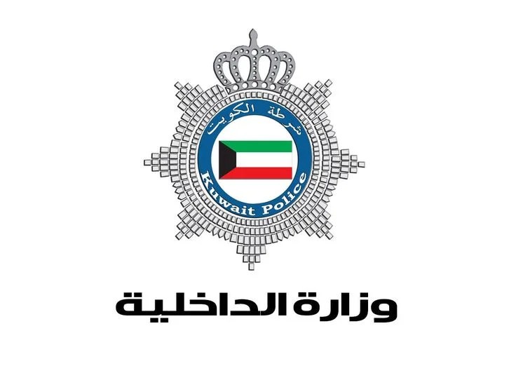 الداخلية الكويتية: منع إقامة المسرحيات والحفلات والأعراس خلال عيد الفطر حتى اشعار آخر