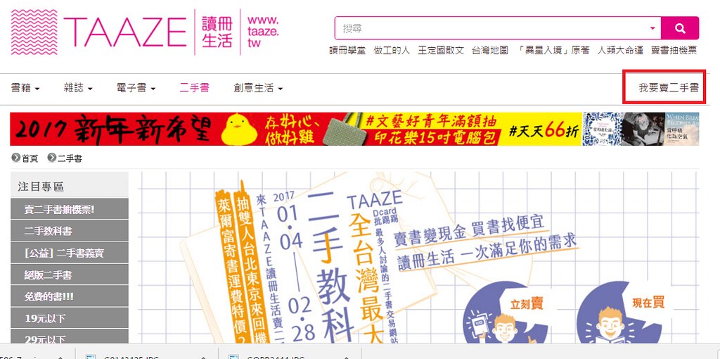 捐贈二手書taaze讀冊生活二手書義賣捐第一 公益活動 第一社會福利基金會 Yjbkom