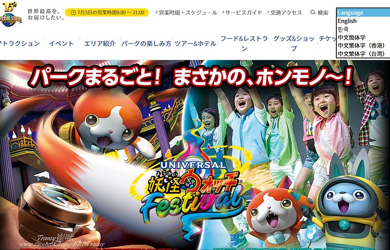 Usj 官網大阪環球影城 Jose Fonseca