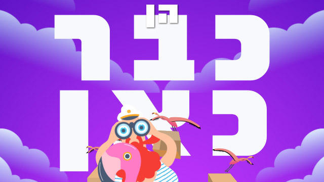 אנימציה ושיווק