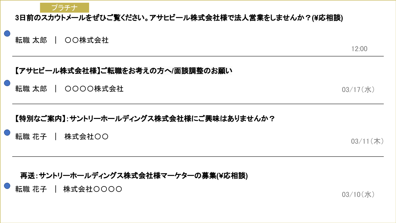 アサヒビールへの転職 難易度や口コミを徹底調査 アサヒビールへの転職 難易度や口コミを徹底調査