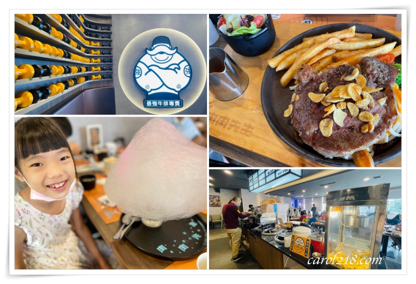 大里 肉肉先生台中大里店 好吃豐富有自助吧的牛排專賣店 山 雲與藍天