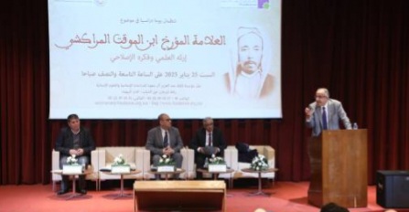 يوم دراسي بالدارالبيضاء للنبش في ذاكرة العلامة المؤرخ ابن الموقت المراكشي