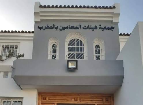 اجتماع عاجل لمكتب جمعية هيئات بالمغرب في هذه اللحظات.. اجتماع عاجل لمكتب جمعية هيئات بالمغرب في هذه اللحظات..