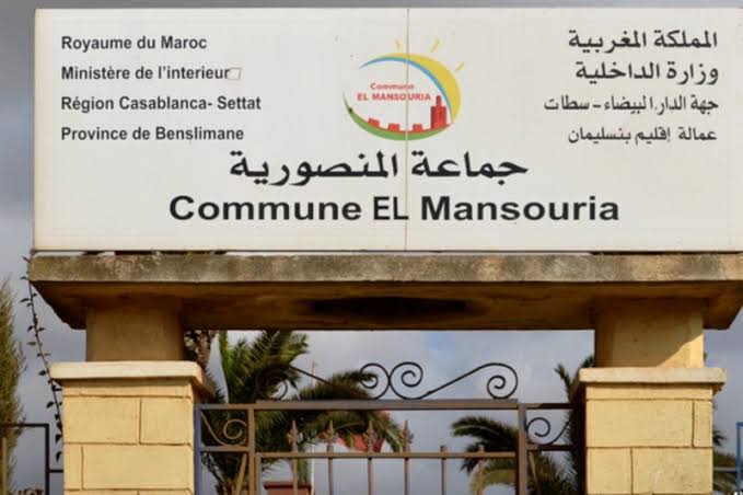 رئيس جماعة المنصورية يدعو ملاك الأراضي غير المبنية إلى إيداع إقراراتهم قبل فاتح مارس 2026