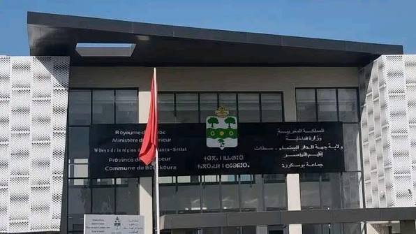 مجلس جماعة بوسكورة يعقد دورة استثنائية حاسمة لمناقشة مشاريع تنموية واتفاقيات شراكة