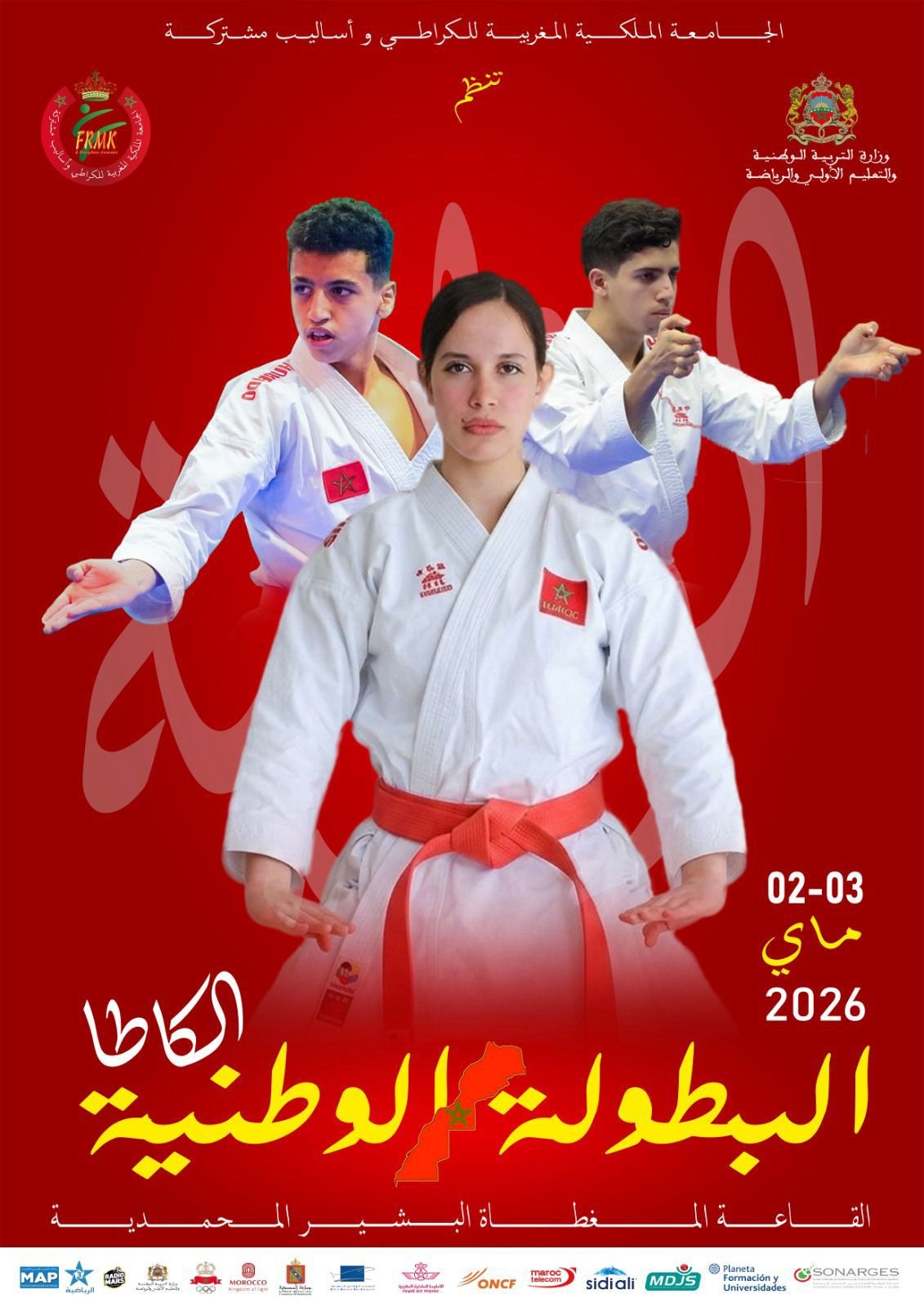 تنظيم البطولة الوطنية للكراطي (كاتا فردي وجماعي) بالمحمدية
