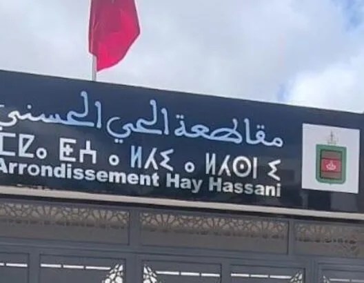 موظفو مقاطعة الحي الحسني يصعدون احتجاجهم.. وقفة إنذارية رفضاً لما وصفوه بـ&rdquo;التشهير والإساءة&rdquo;