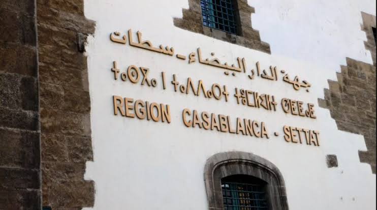 التنمية القروية رافعة للعدالة المجالية&hellip; أكثر من 4 مليارات درهم لتعزيز العالم القروي بجهة الدار البيضاء-سطات