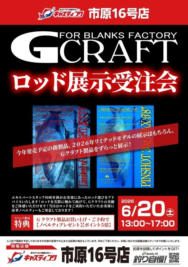 市原16号店 swルアー入荷情報!! 市原16号店 swルアー入荷情報!!