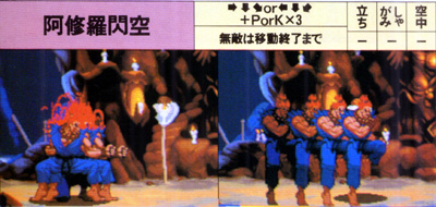 阿修羅閃空殘像 豪鬼 Uvyo