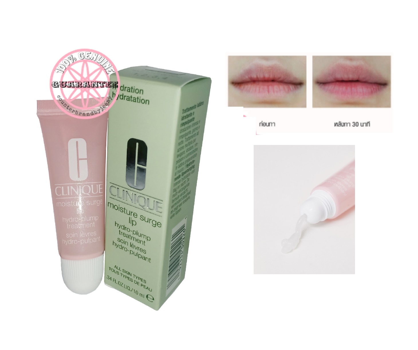 I have been using the lip treatment for a couple of years now on a daily basis and now never suffer from those awful uncomfortable dry lips which you want to . Clinique Moisture Surge Lip Hydro Plump Treatment Skin Care Makeup à¹à¸à¸²à¸ à¹à¸à¸­à¸£ à¹à¸à¸£à¸à¸ à¸à¸­à¸à¹à¸ à¸£à¸²à¸à¸²à¸ª à¸à¸ à¸¡ à¸ª à¸à¹à¸§ à¸à¸£à¸à¹à¸§à¸¥à¸² Inspired By Lnwshop Com