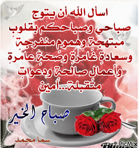 Jumma mubarak hd wallpapers, pictures, images free download for fb/whatsapp. ØµÙØ± ØµØ¨Ø§Ø­ÙÙ ÙØªØ­Ø±ÙÙ , Ø§Ø­ÙÙ ÙØ§Ø±Ù ØµÙØ± ØµØ¨Ø§Ø­ÙØ© ÙØªØ­Ø±ÙØ© ÙØµØ¨Ø­ Ø¹ÙÙ