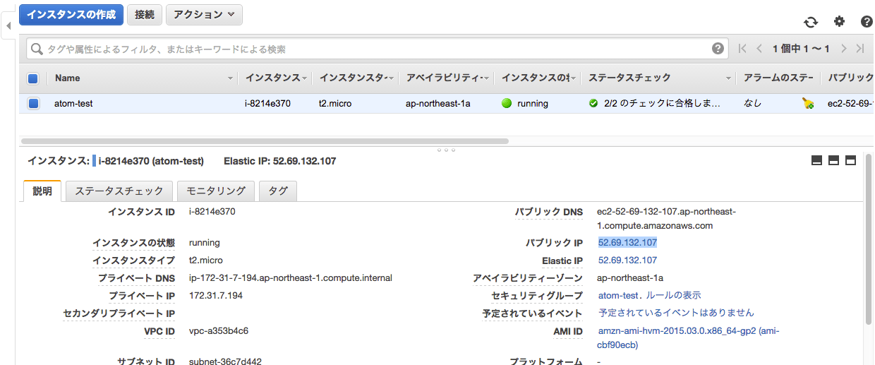 Ec2ã®ãã¡ã¤ã«ã'atomã'使ã£ã¦ãªã¢ã¼ãç·¨éãã Developersio
