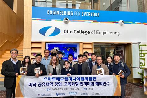 Olin college of engineering – bak.una.edu.ar