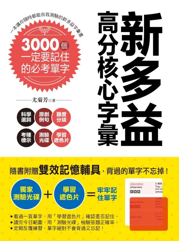 多益放榜那些年ptt多益版900分高手都在看的書 Aabrq