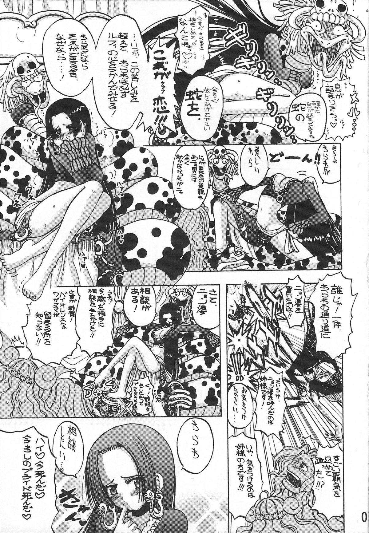 ハンコックはメロメロおっぱいでルフィを発情させると、正常位や座位で汗だくセックスしちゃう♡