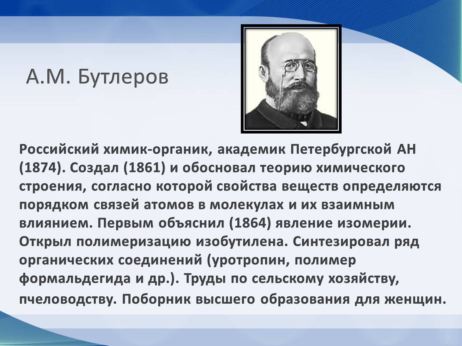 Сообщение жизнь и научная деятельность. Докучаев, василий васильевич марка. Сообщение жизнь и научная деятельность. Сергей гаврилович навашин вклад в биологию. И менделеева.